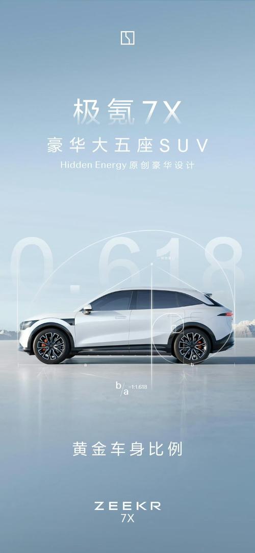 深圳235雪佛兰的品牌故事与传播，极氪X紧凑型SUV的时尚与科技